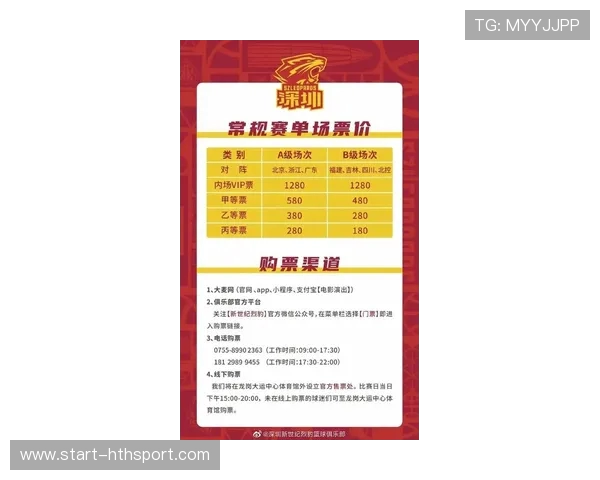 CBA门票购买攻略：线上线下购票指南与价格_20260526125139