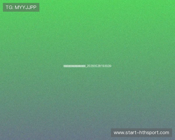 揭秘世界顶级足球明星的训练日常_20260528193039 揭秘世界顶级足球明星的训练日常_20260528193039