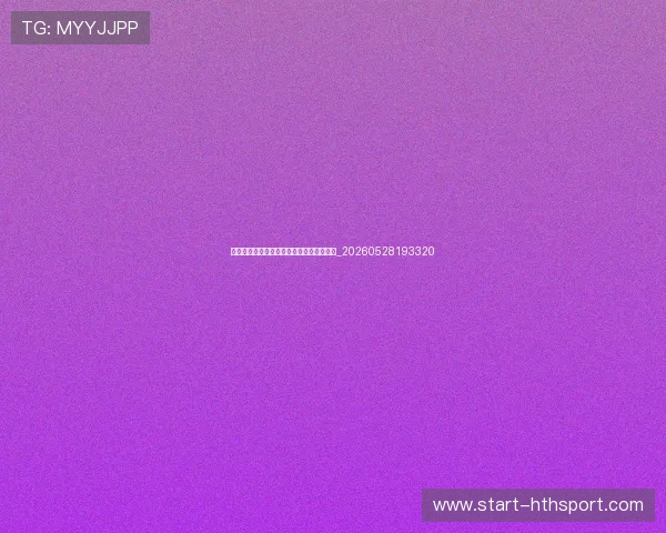 欧冠小组赛抽签结果出炉:死亡之组诞生!_20260528193320 欧冠小组赛抽签结果出炉:死亡之组诞生!_20260528193320